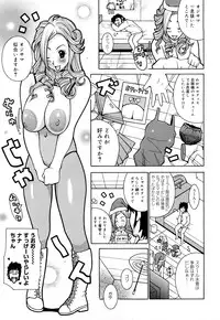 [Kashi Michinoku] Paiphoon