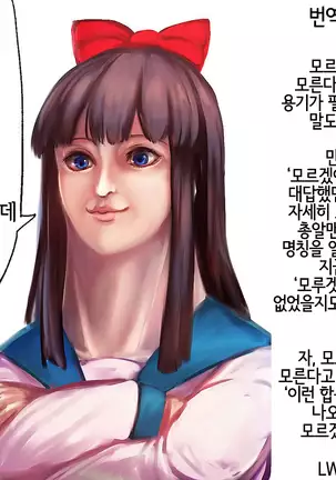 MOREUGESSION -Ichiji Sousaku Heroine Moreugesseoyo-ka Goudou-