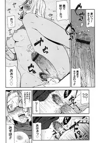 [Ikegami Tatsuya] Onee-chan to issho