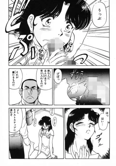 Daraku Tsuma