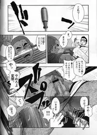 [Pagumiee (Kenta)] 修理屋ケンちゃん