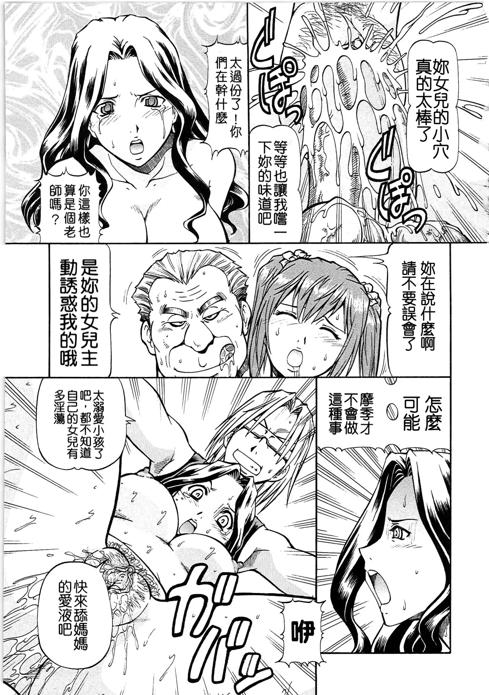 SLAVE GIRLS | 奴隸女教師