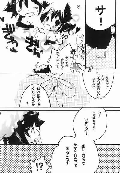 (C84) [SEA WEED (Nanase Ruu)] Kimi wa Pop Candy (Touhou Project)