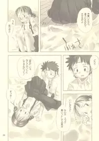 (CR33) [ONE HIT WONDER (Nagatsuki Misoka)] Still Blue ~Otoko & Yahiko~