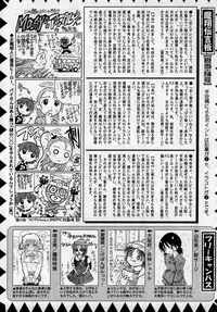 Comic Masyo 2005-05