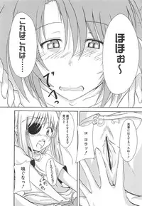 [Anthology] Mahou Shoujo LyriNana no Etsuraku