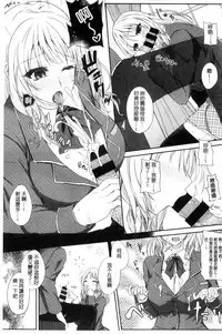 [Kurokawa Otogi] Fumajime ni Uraraka - Insincere Serenity | 言不由衷的明亮開朗 [Chinese]