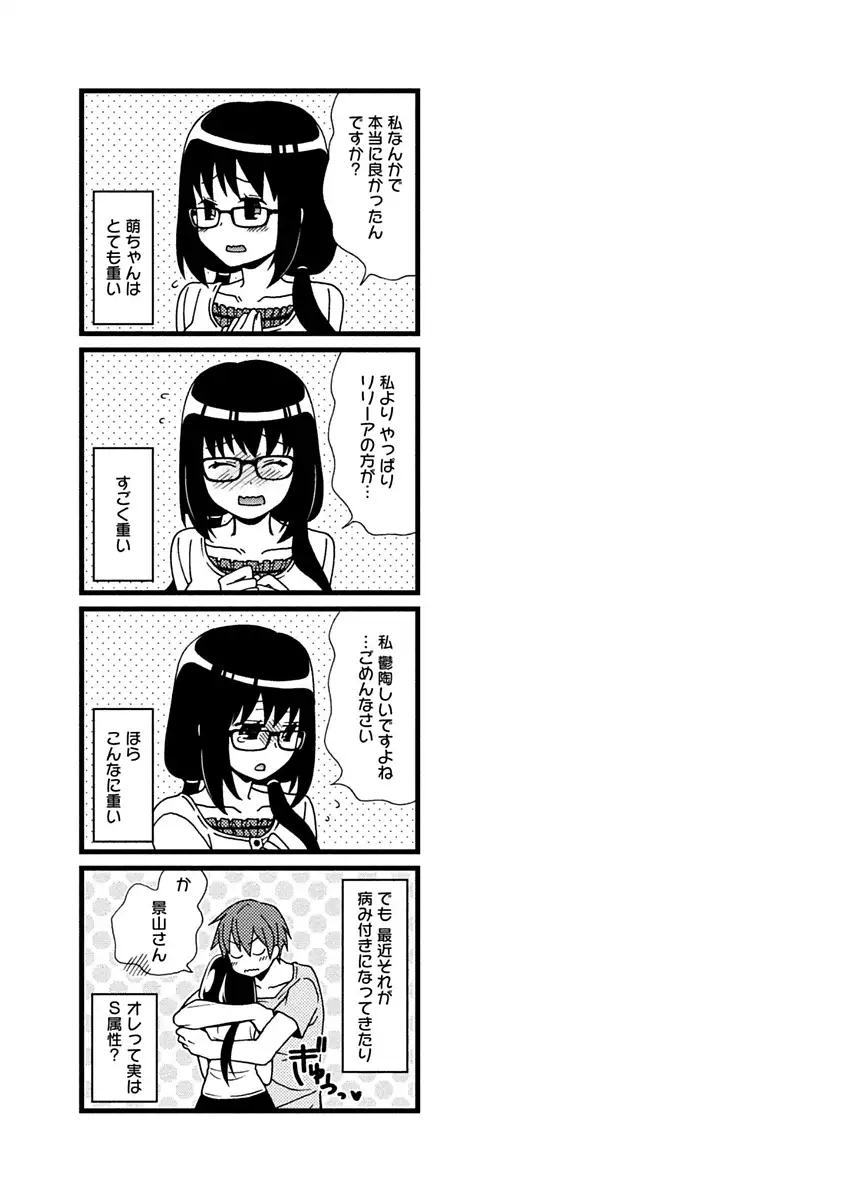 Kanojo wa Chakui de Toroketai