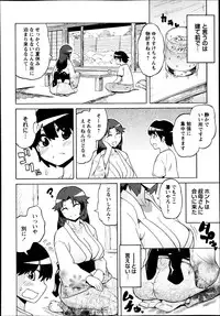 COMIC Masyo 2013-10