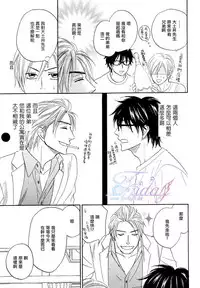 Sugar Code 1~3