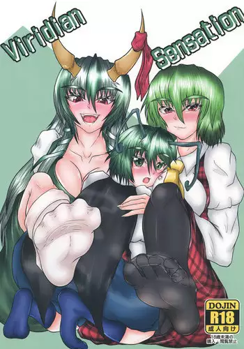 [Tactical Notes (Ueda John)] Mark of the Devourer (Touhou Project) [Digital]