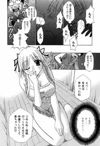 [Kouzuki Rio] Sweet House