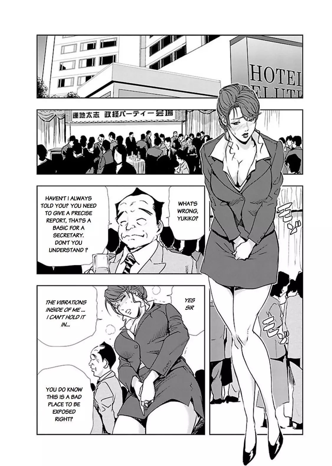 Nikuhisyo Yukiko II