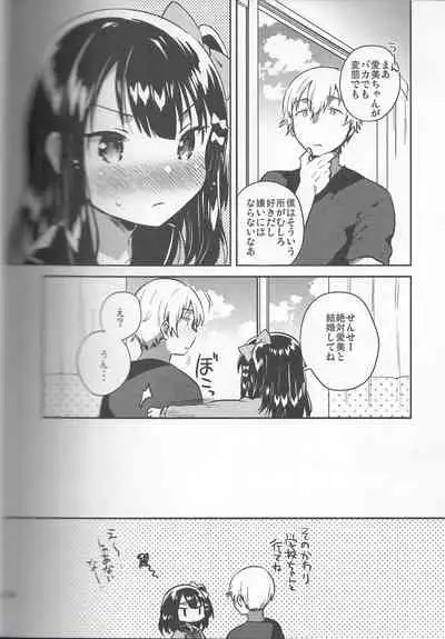 [squeezecandyheaven (Ichihaya)] Anoko no XXX (Shoujo no C)