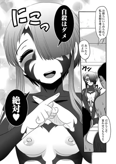 Ryona King Vol.18