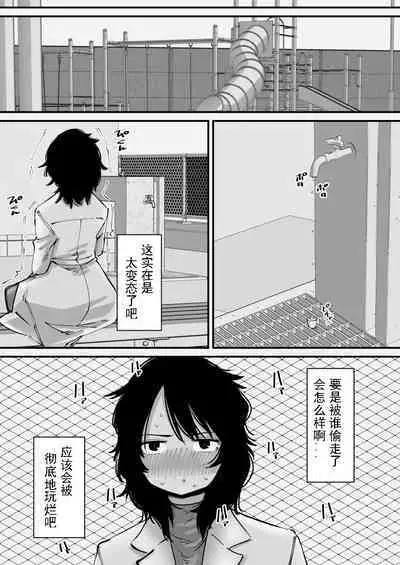 Onanie Kurui wa Cli Box de Asobu | 自慰狂的阴蒂盒子游戏