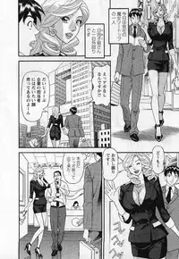 [Hara Shigeyuki] Jinzai Bank Pattsun2