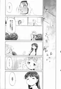 [Kurogane Kenn] Shoujo Sect