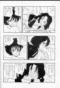 [UNION OF THE SNAKE (Shinda Mane)] AYAKO
