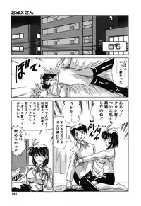 [Watanabe Yoshimasa] Sweet Rain