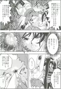 [Senbon Torii] FallenXXangeL3 Inka no Ai Joukan (Inju Seisen Twin Angel)