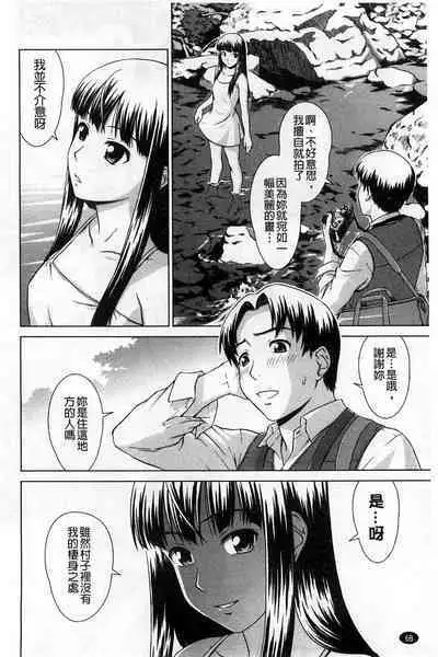 Himitsu no Hanazono | 搖晃著濕濡了