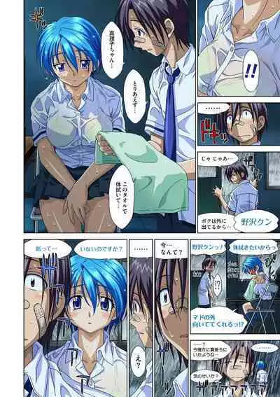 Mariko-chan ga Iku!!