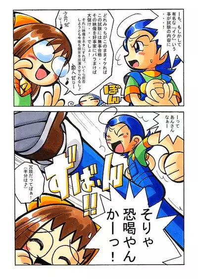 Hana-tan Uoo