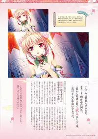 Sen no Hatou, Tsukisome no Kouki Visual Fanbook [Digital]