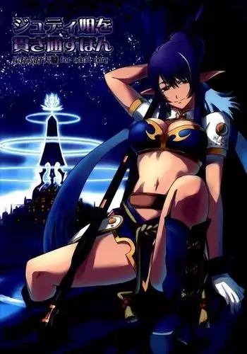 Yusei to Judāi