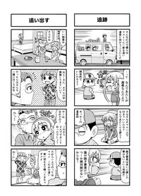[Gachonerou] Nonki BOY Ch. 1-22