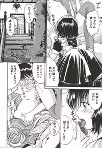 [Ogawa Kanran] Ubu Shoujo