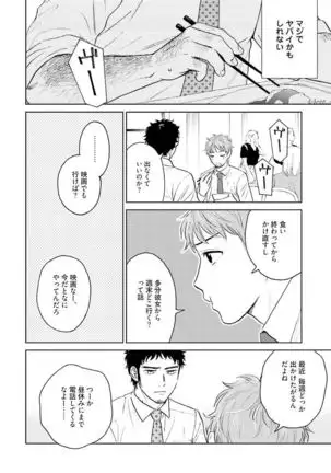 Otokogokoro to Munage to Josou