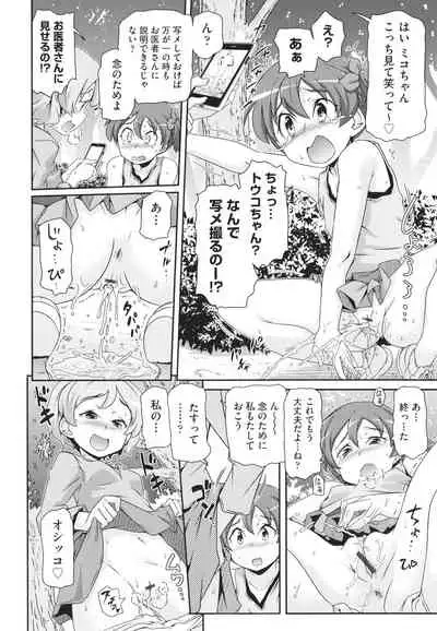 Chiisame