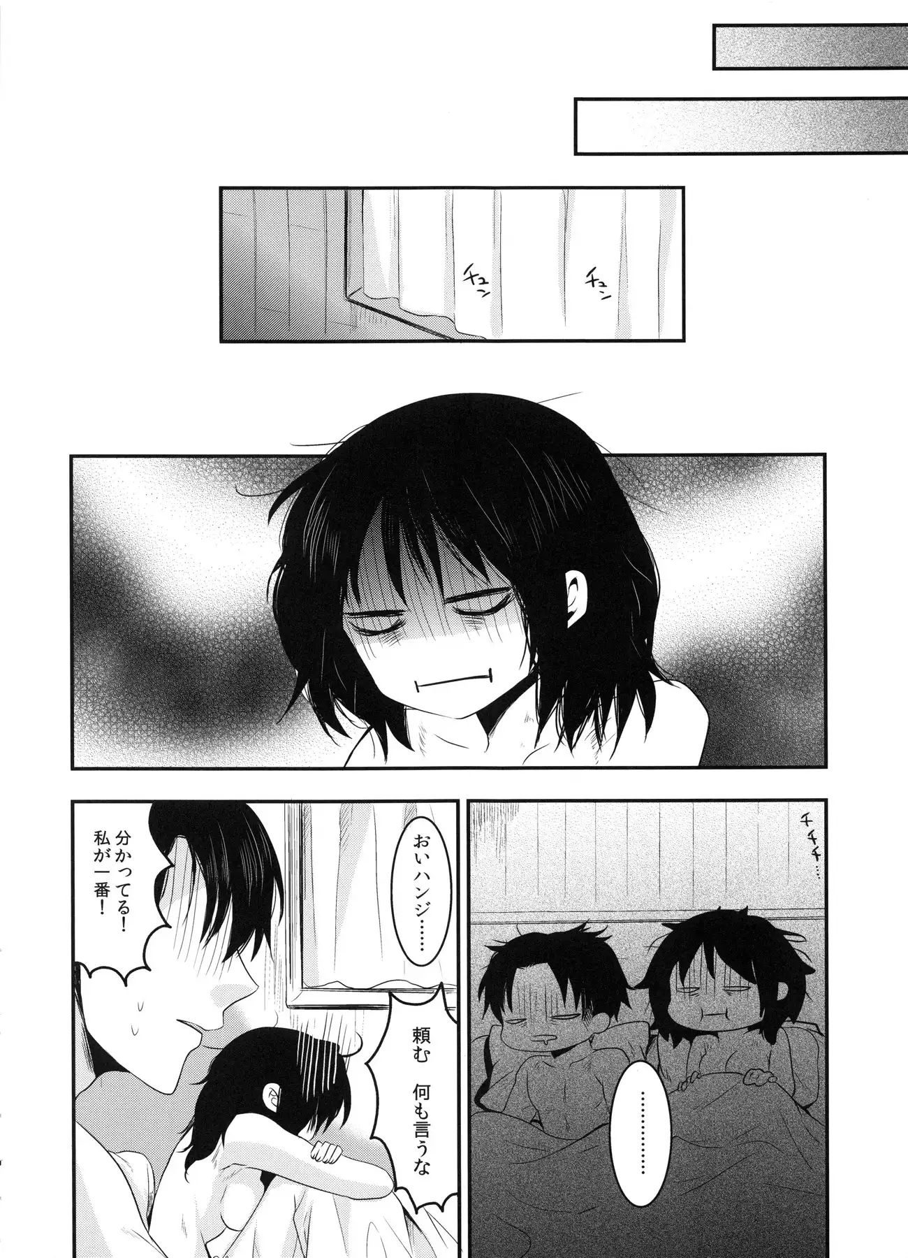 Kedamono shiroppu