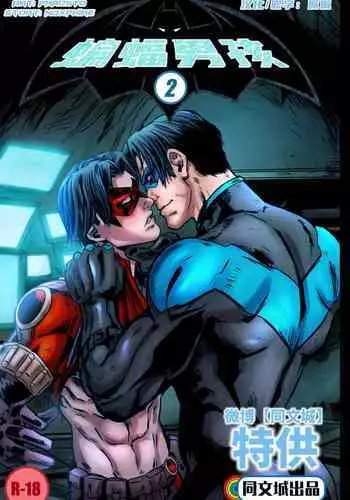 DC Comics - Batboys 2