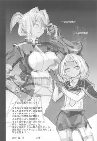 Aniki to Anego