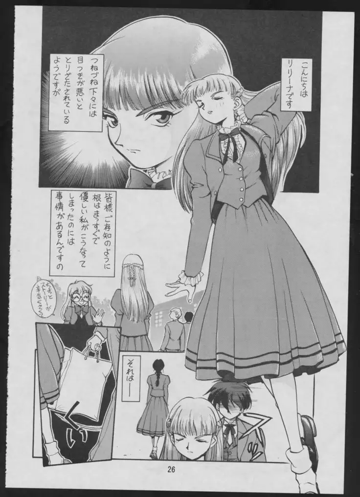 Dengeki Inuoh
