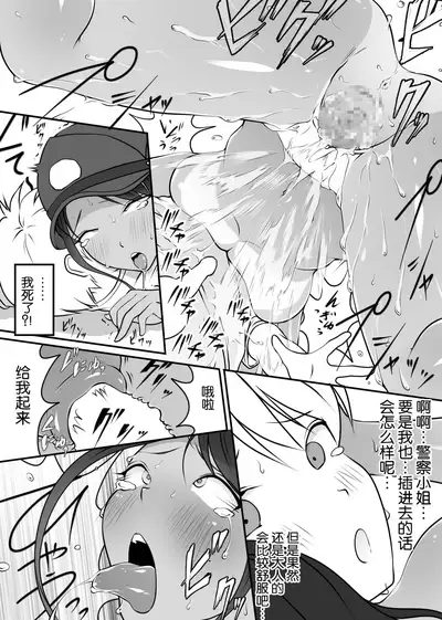 Boku no Hero, Masoiki Nikubenki Ochi