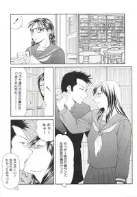 [Ikoma Ippei] Caster Ayako 2