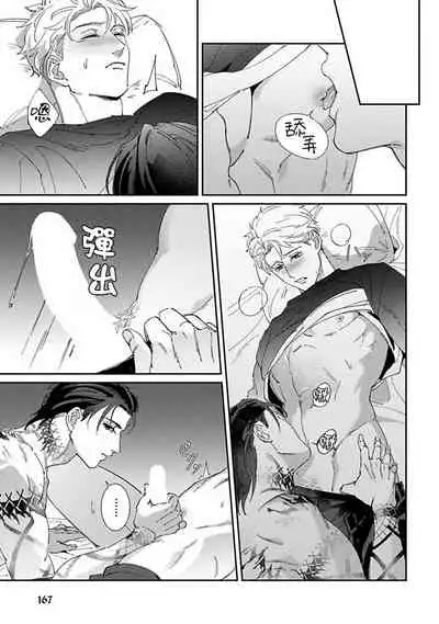 [Mikkamita] Shinigami wa Korosenai | 死神失格 Ch. 1-6 [Chinese] [冒险者公会] [Digital]