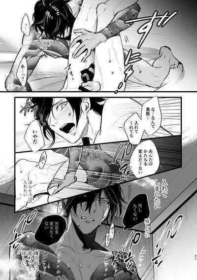 Sumizumi