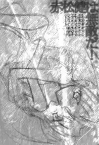(C58) [Barricade (Nishizaki Byouya)] Ketsu Hina (Love Hina)
