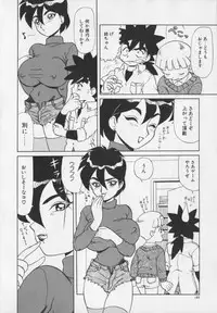 [Makita Aoi] Inetsu no Mesu-tachi