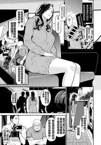 [Syuuen] Secret Wife 1-6 [Chinese]（無碼版）[鼠灣漢化]（210214更新）【極品人妻NTR】