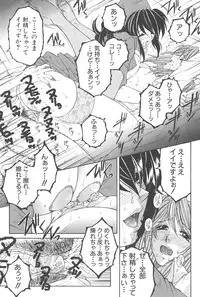 [TsukasaYasuhara] YaKinKanGo