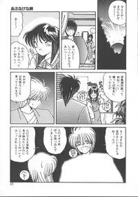[Sasaki Mizuki] Wild Kiss