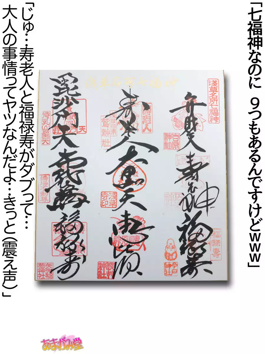Nanase-chan NTR! Jitensha Diet Hen Ch. 41.3-45