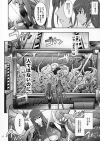 (C91) [Garyuh-Chitai (TANA)] TENTACLES Reijou Akiyama Rinko No Mitsubako (Taimanin Yukikaze)