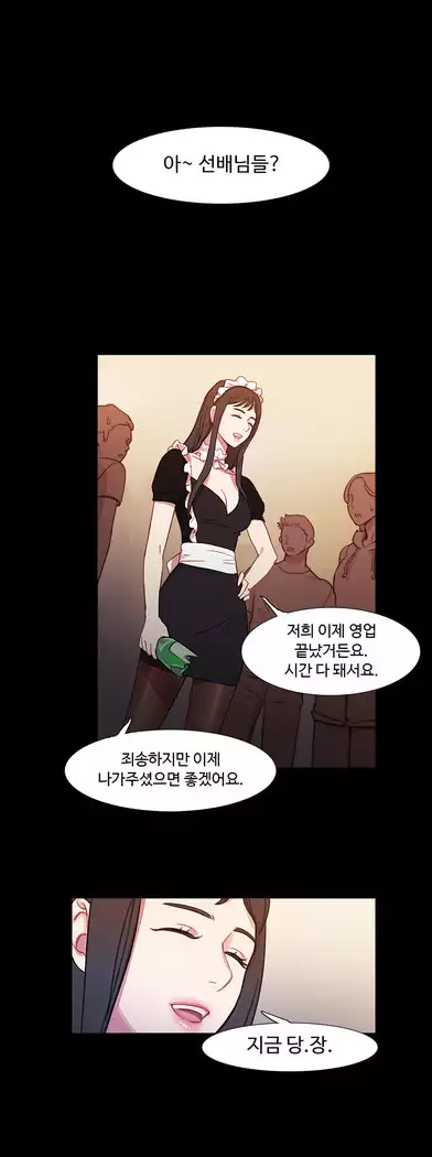 Scandal of the Witch Ch.0-35